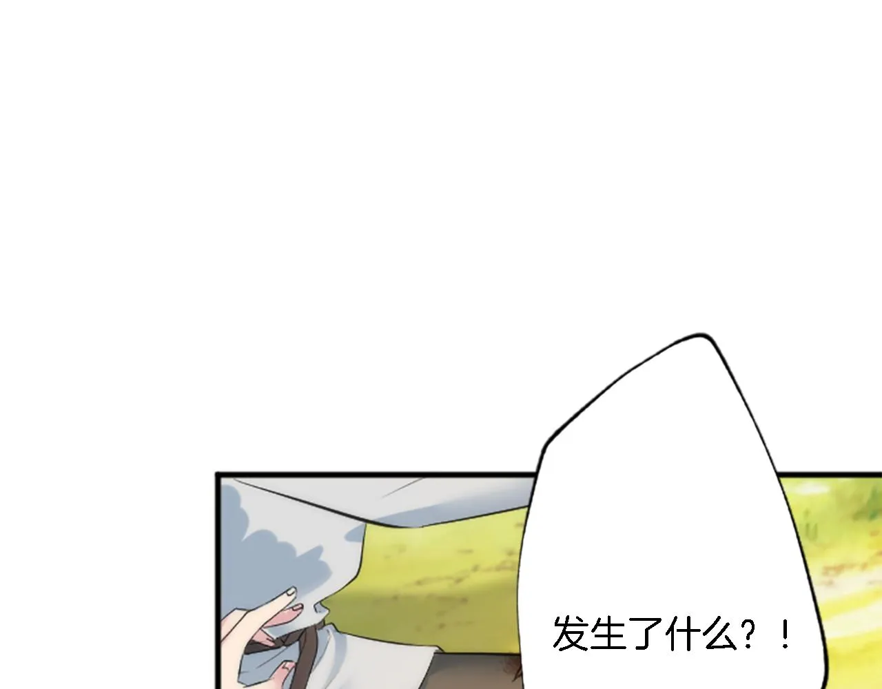 第47话 再次失去 第25页
