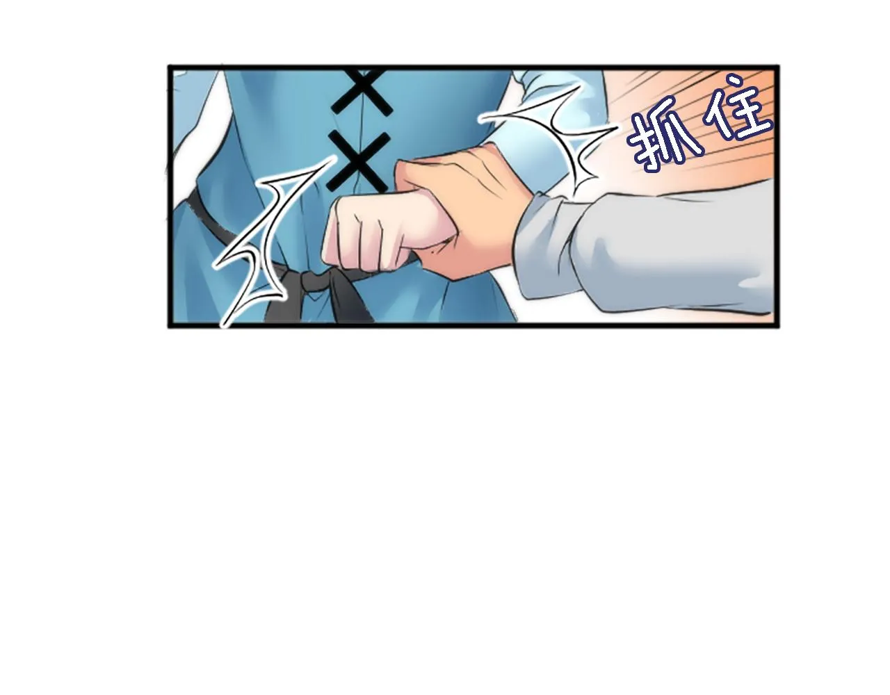 第47话 再次失去 第27页