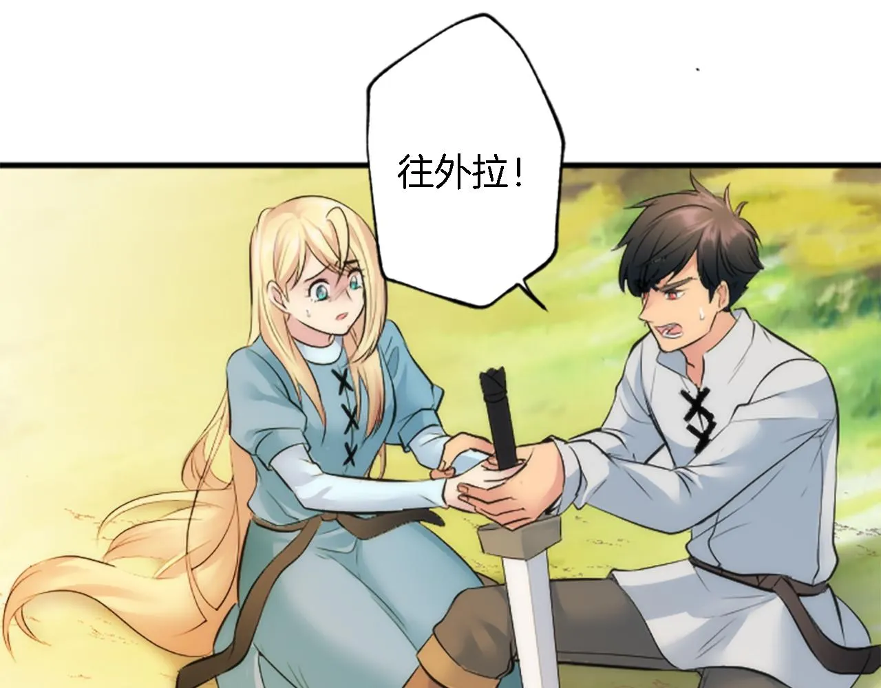 第47话 再次失去 第28页