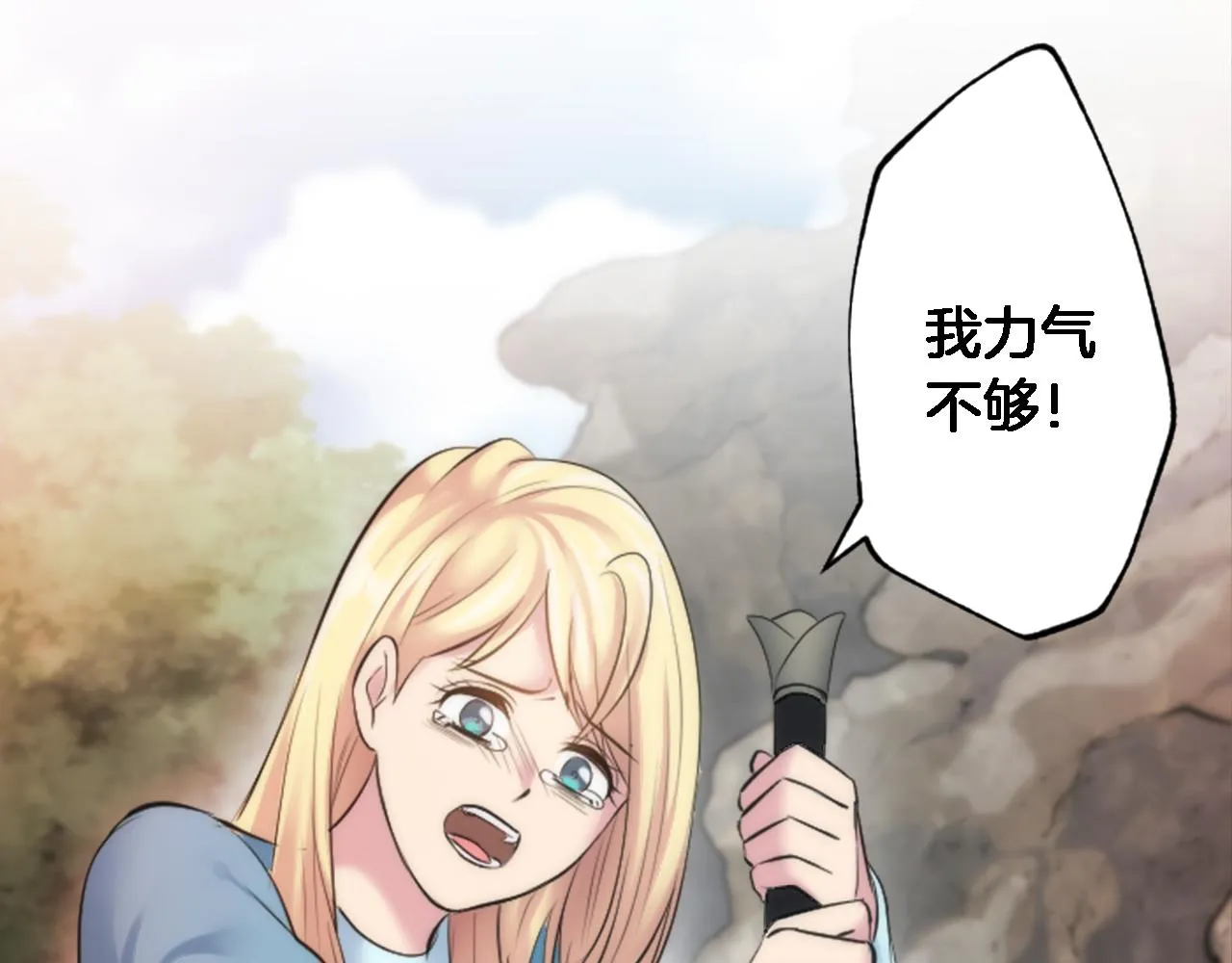 第47话 再次失去 第37页