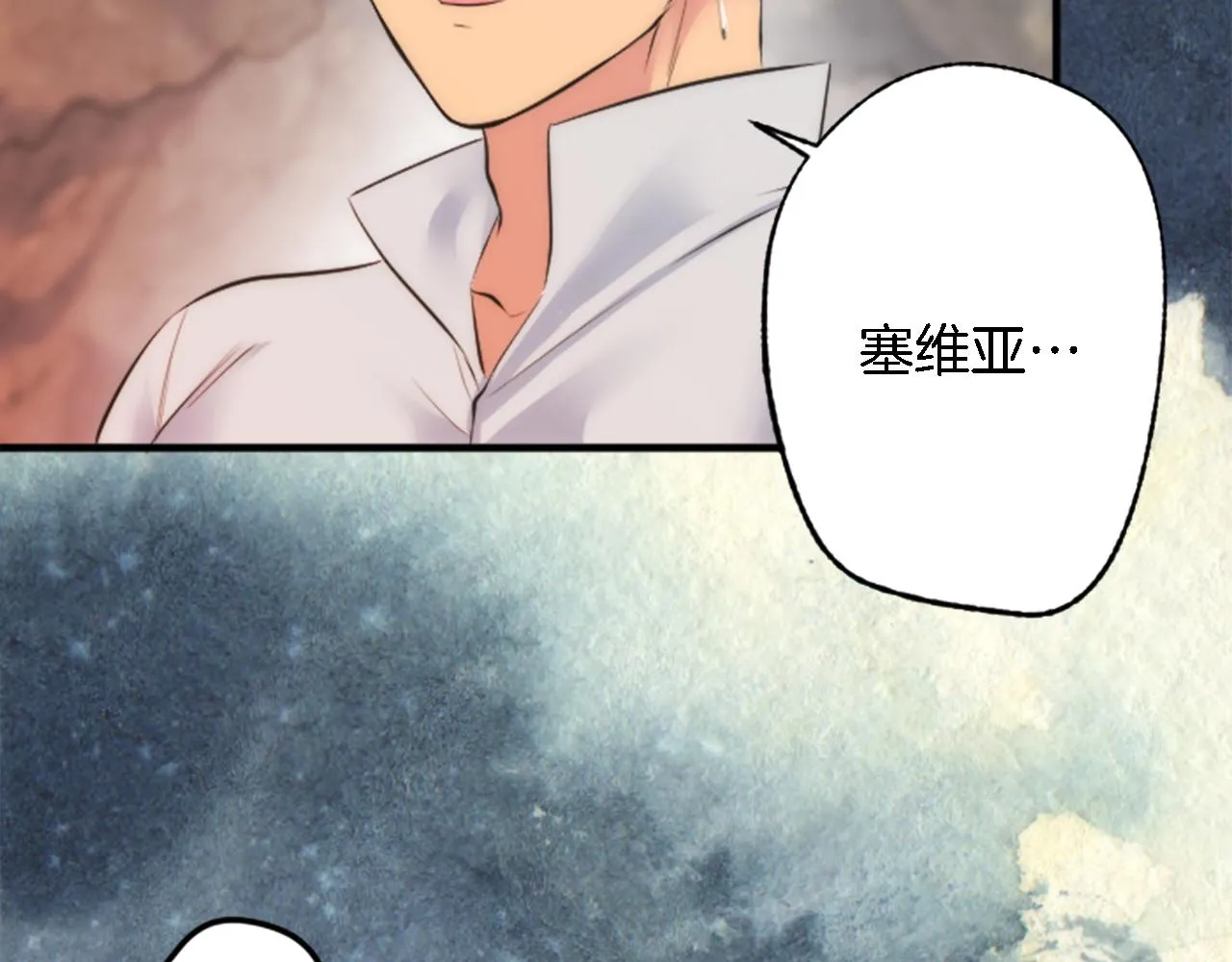 第47话 再次失去 第40页