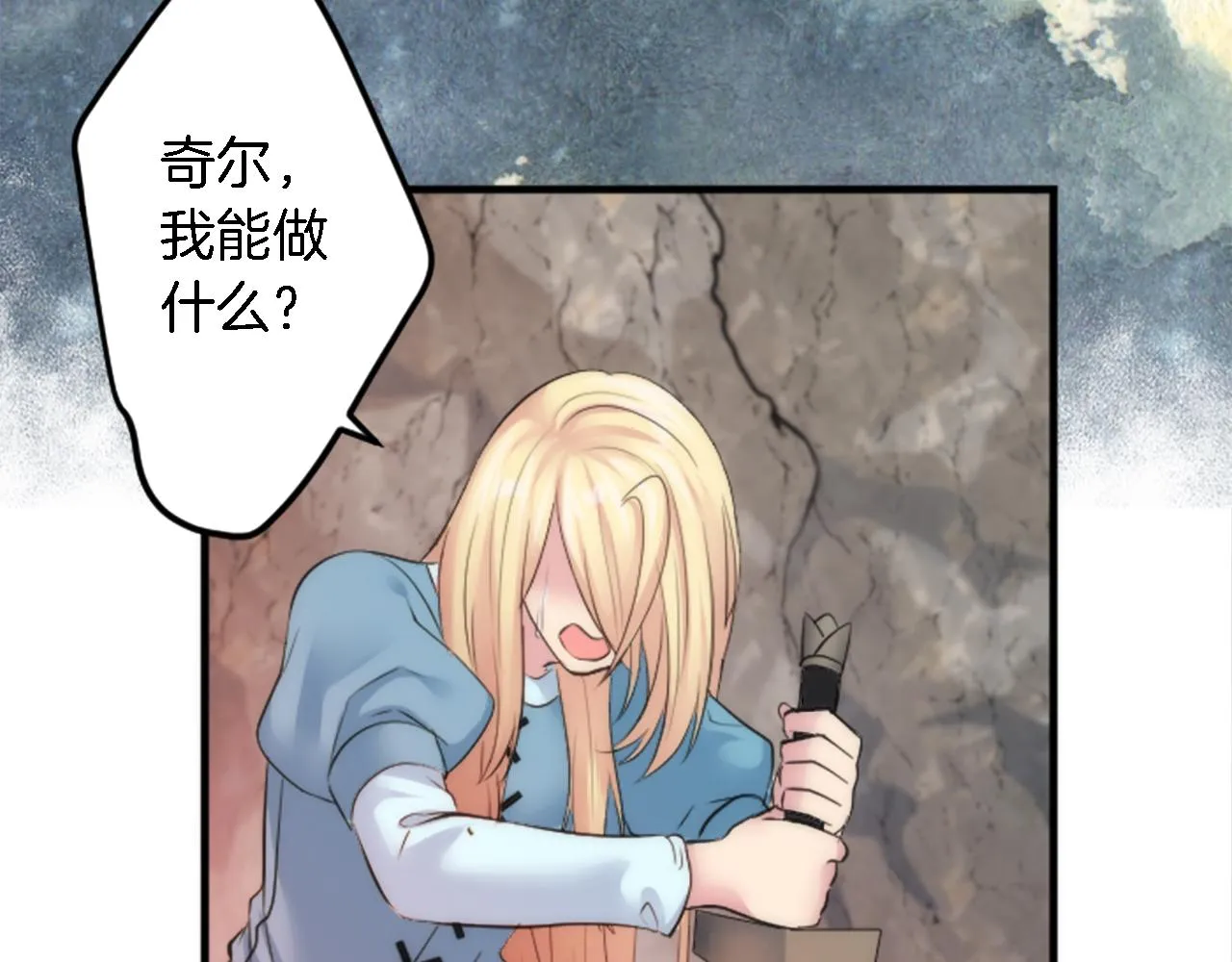 第47话 再次失去 第41页