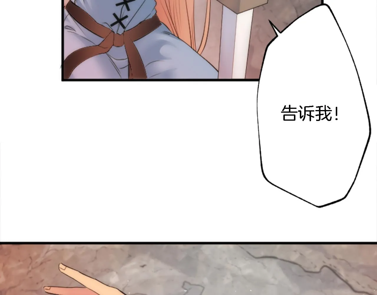 第47话 再次失去 第42页