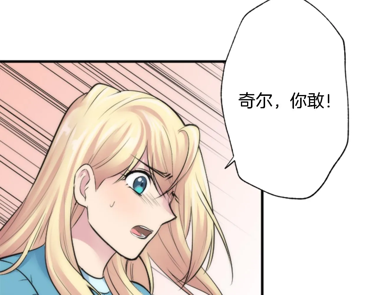 第47话 再次失去 第56页