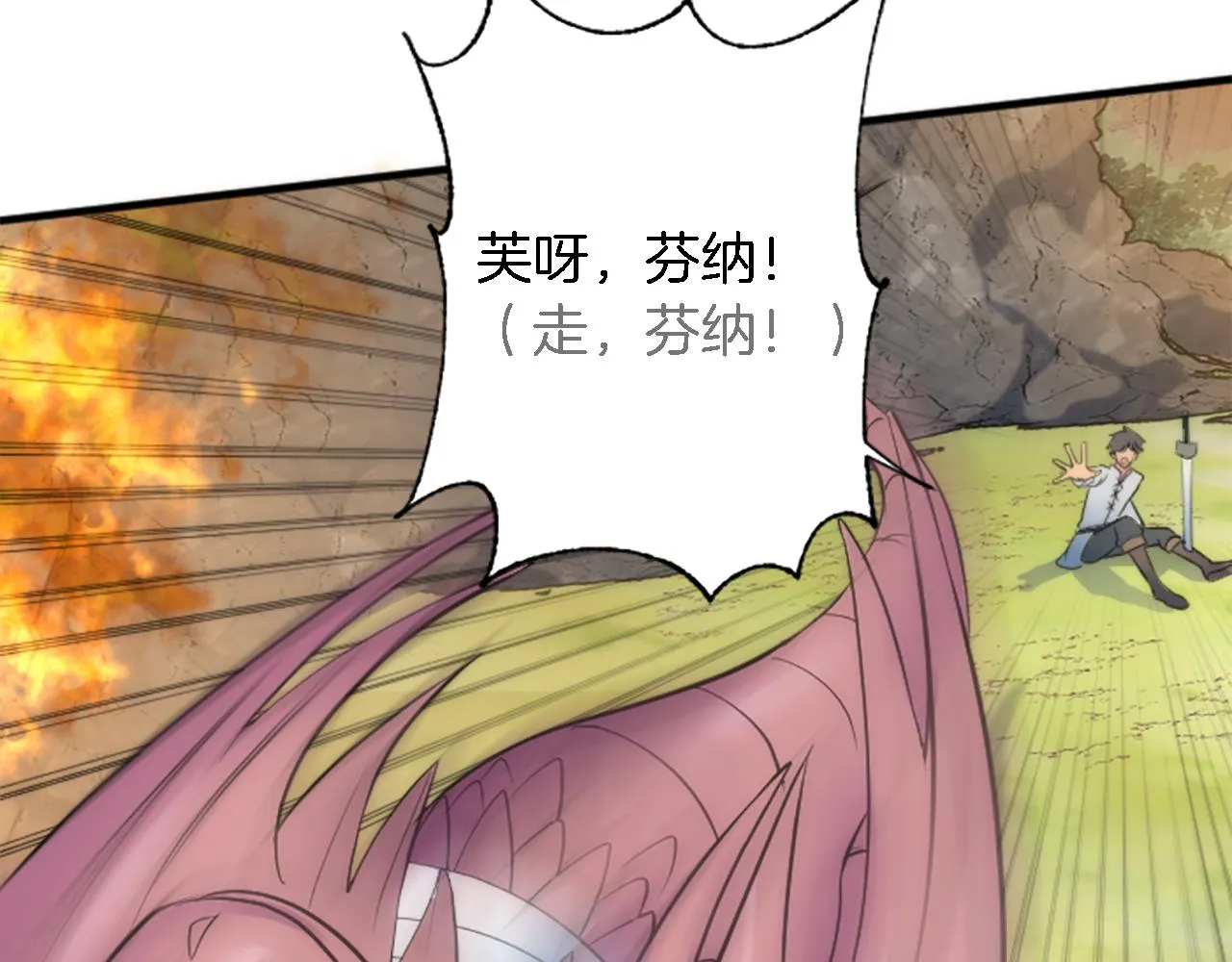 第47话 再次失去 第67页