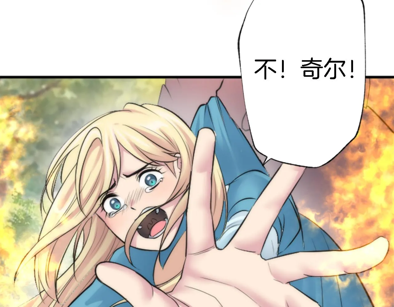 第47话 再次失去 第70页
