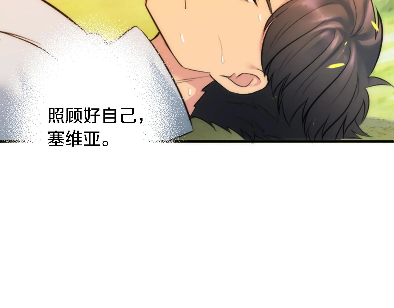 第47话 再次失去 第83页