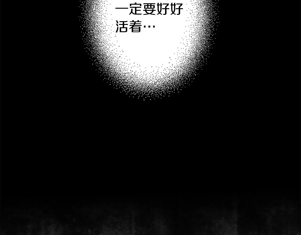 第47话 再次失去 第86页