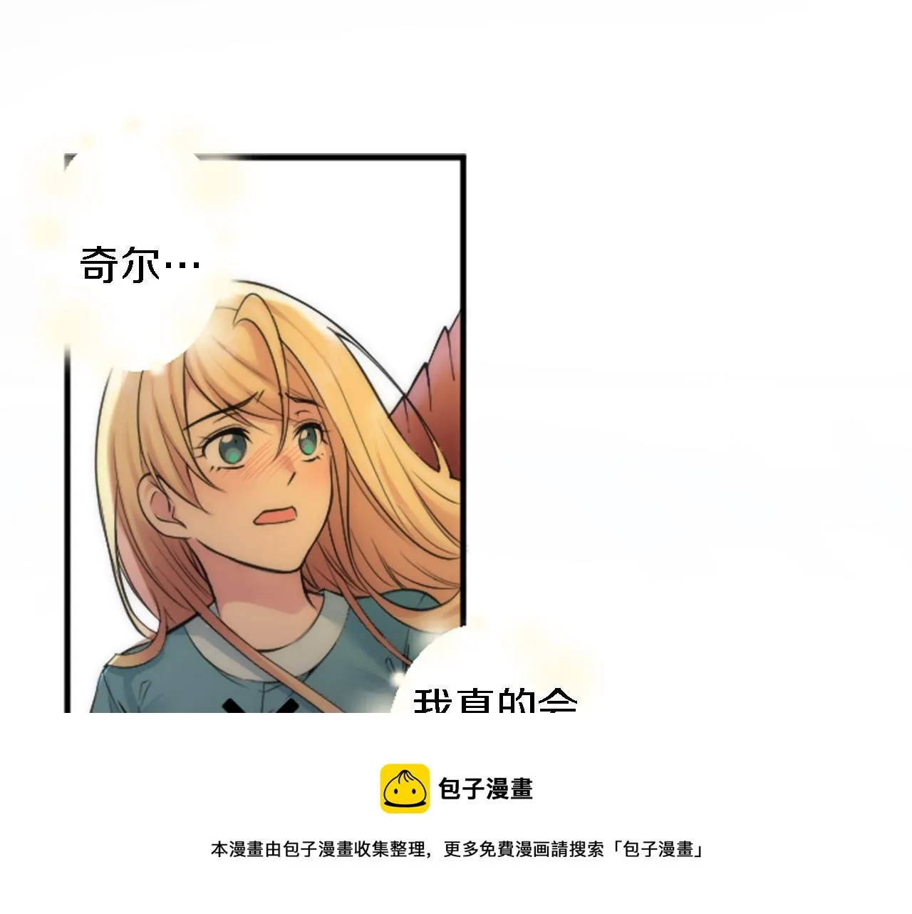 第47话 再次失去 第100页