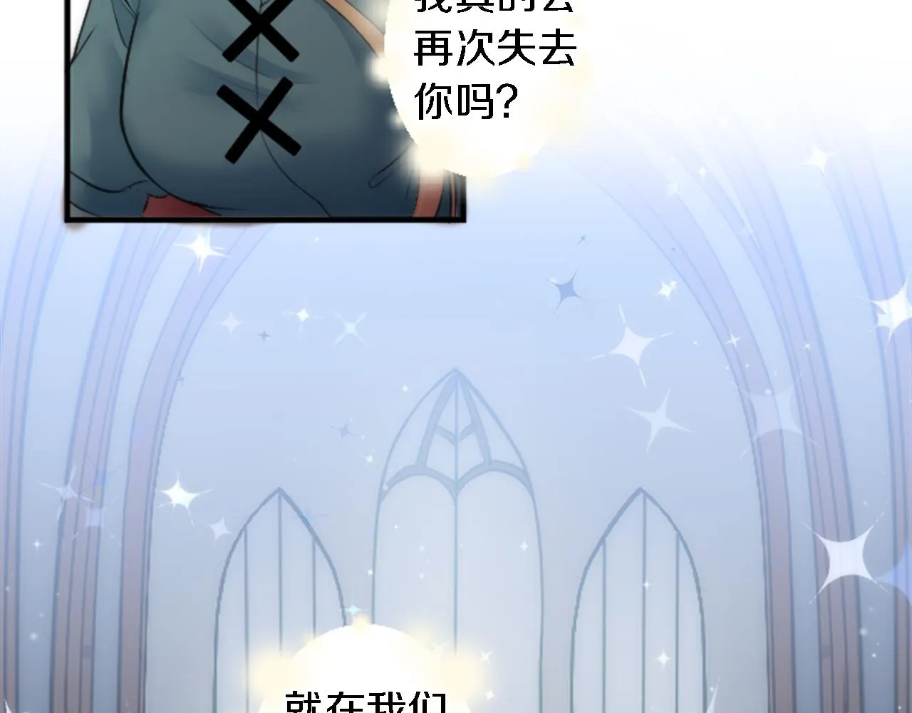 第47话 再次失去 第101页