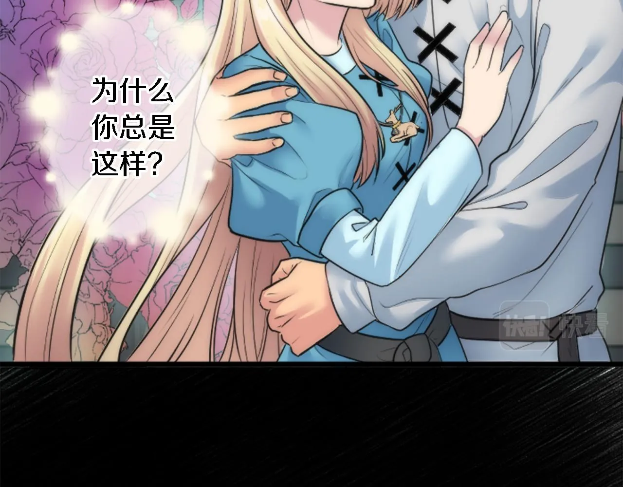 第47话 再次失去 第103页