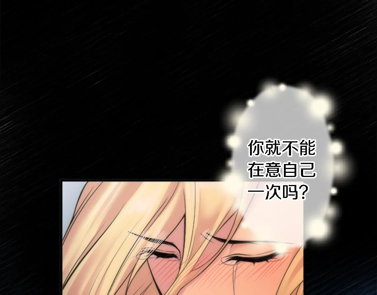 第47话 再次失去 第104页