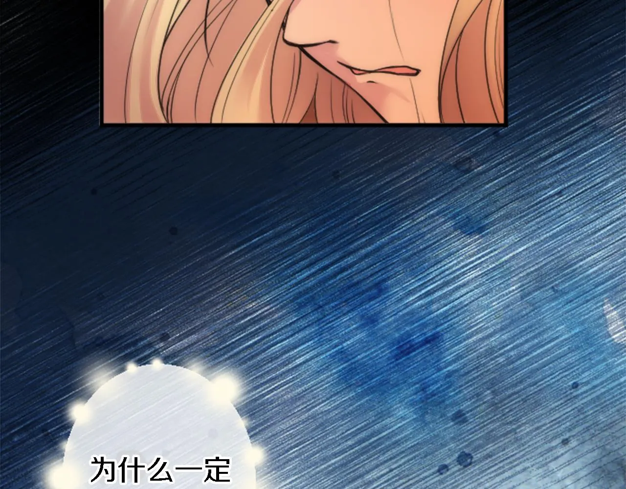 第47话 再次失去 第105页