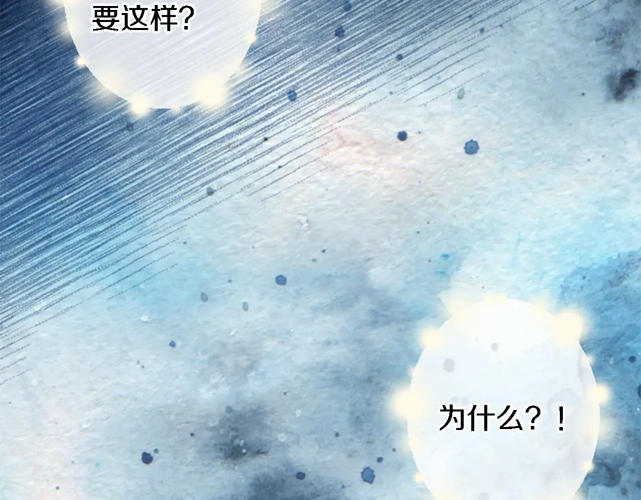 第47话 再次失去 第106页