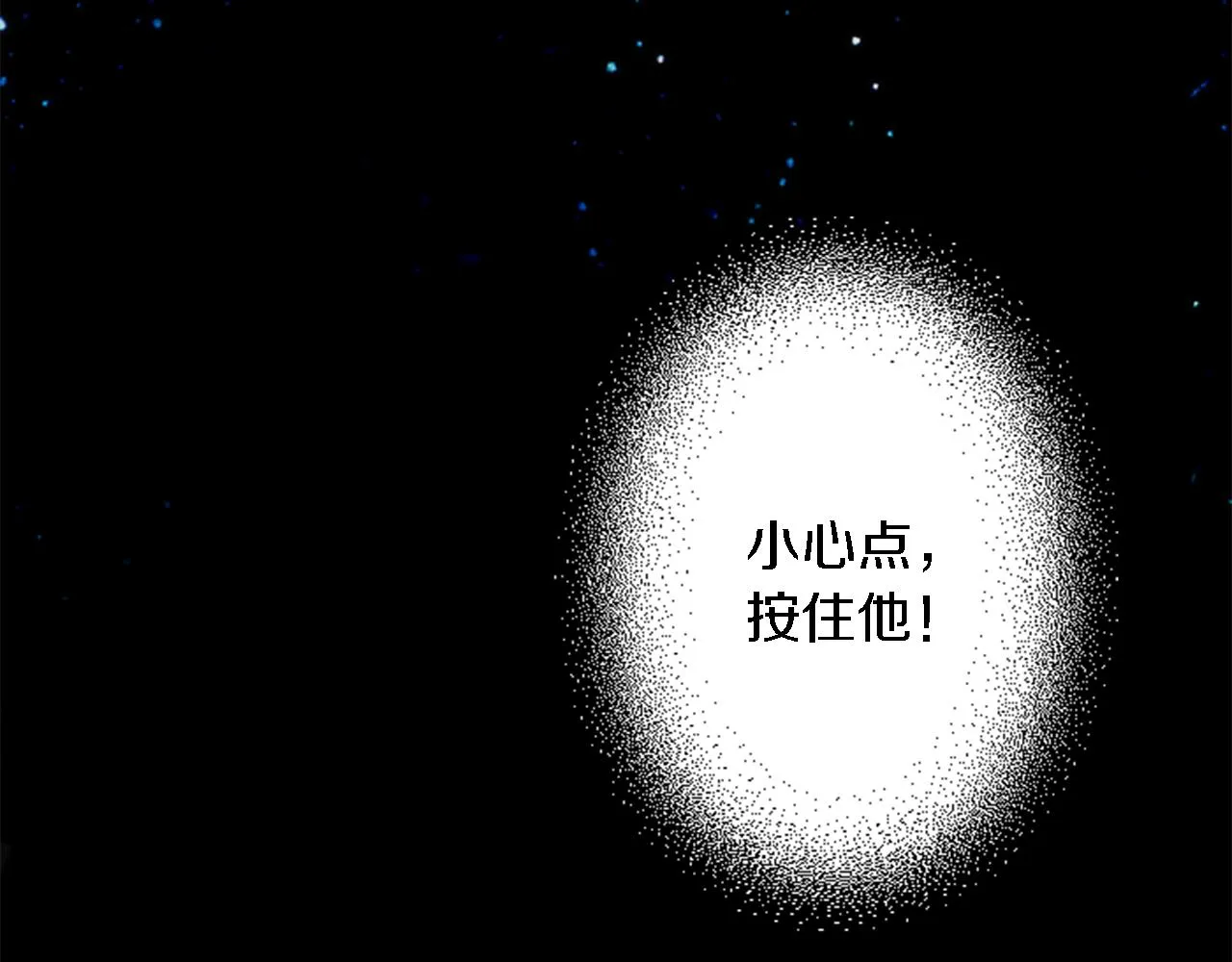第48话 太好了，你没事 第6页