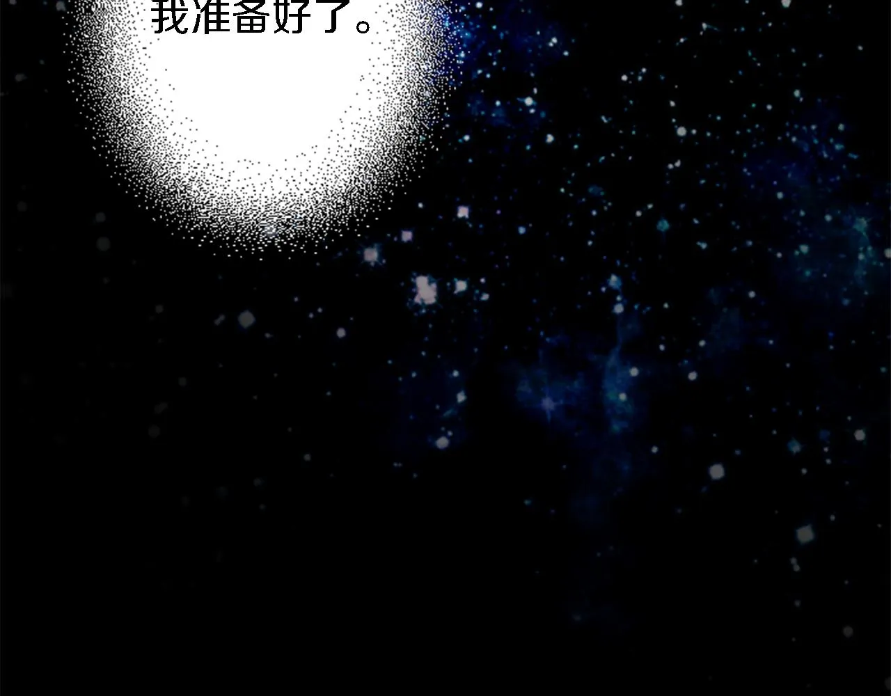 第48话 太好了，你没事 第8页