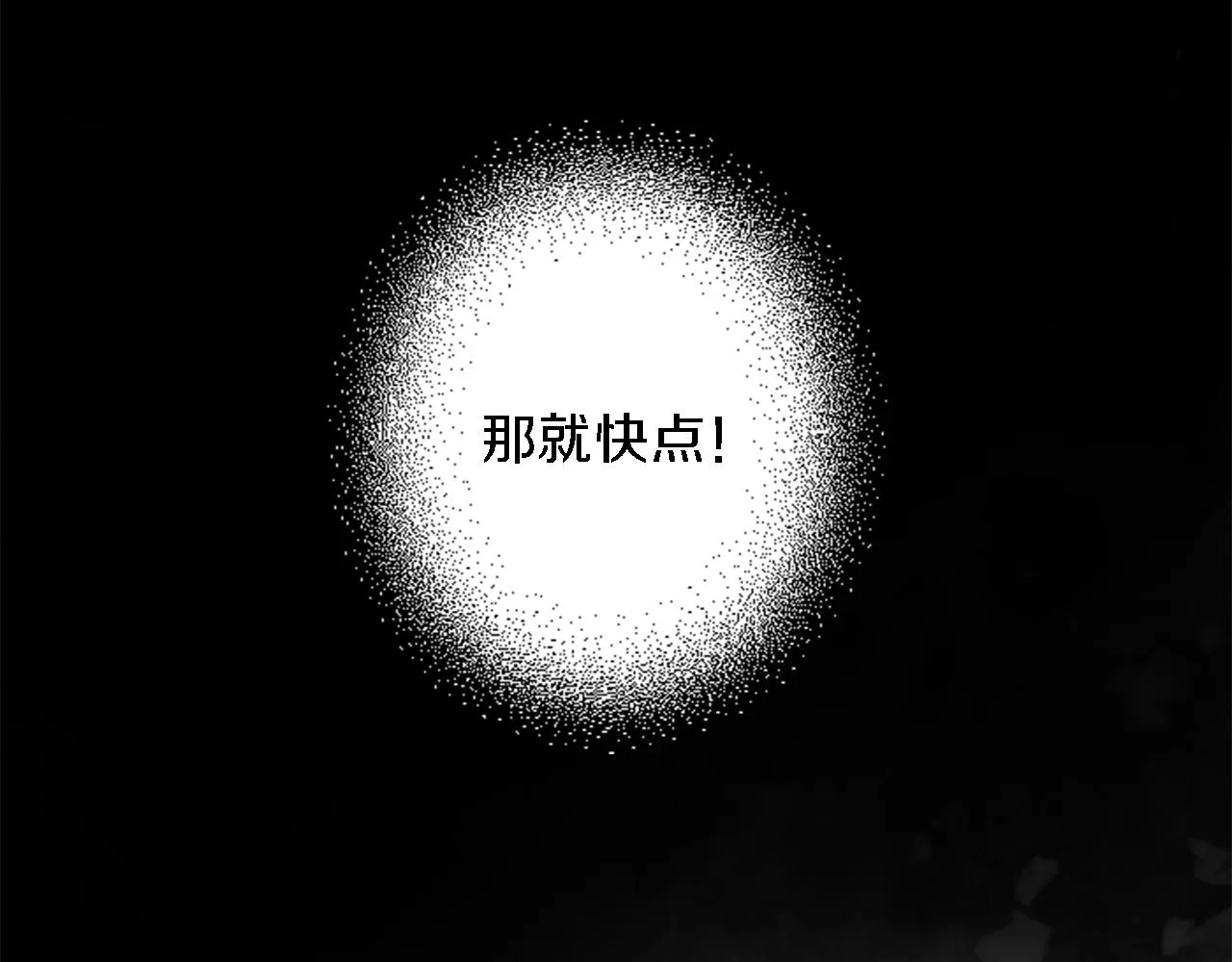 第48话 太好了，你没事 第9页