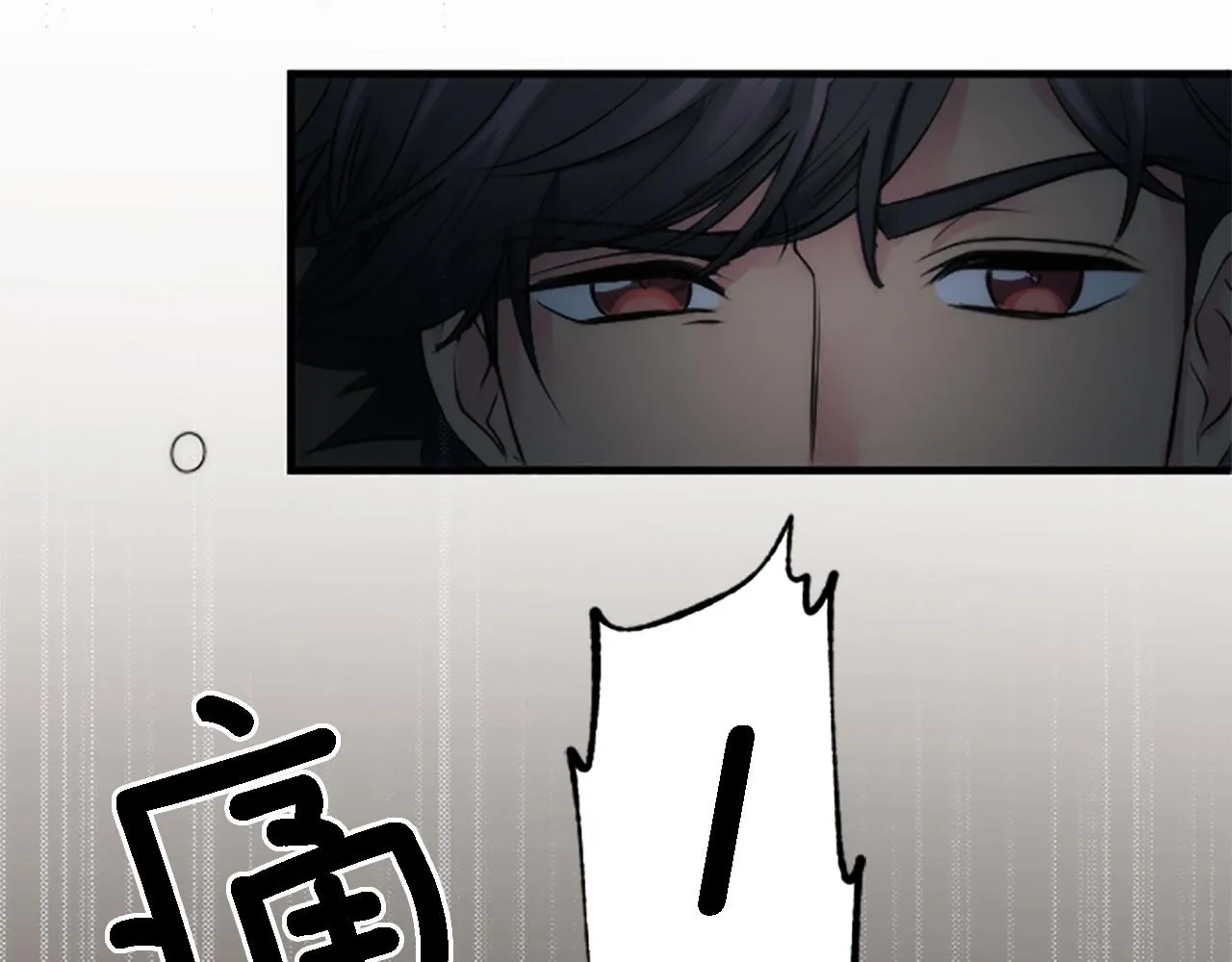 第48话 太好了，你没事 第12页