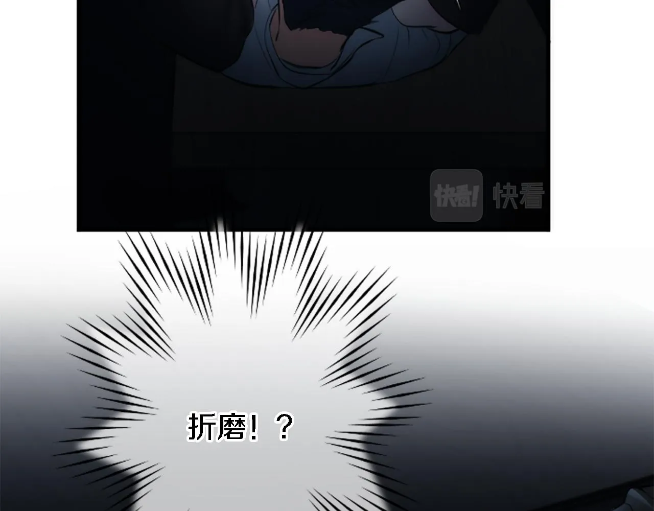 第48话 太好了，你没事 第21页