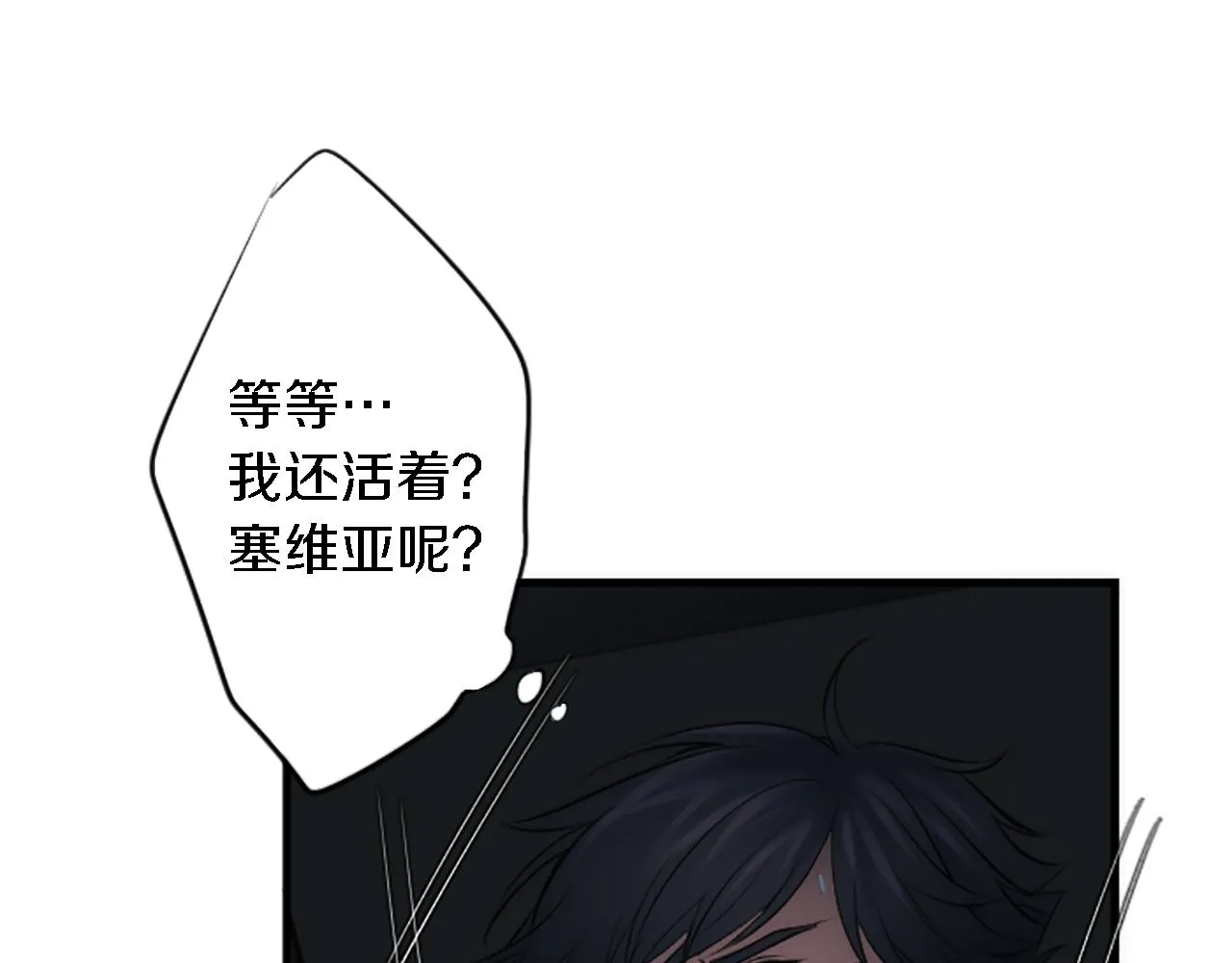 第48话 太好了，你没事 第24页