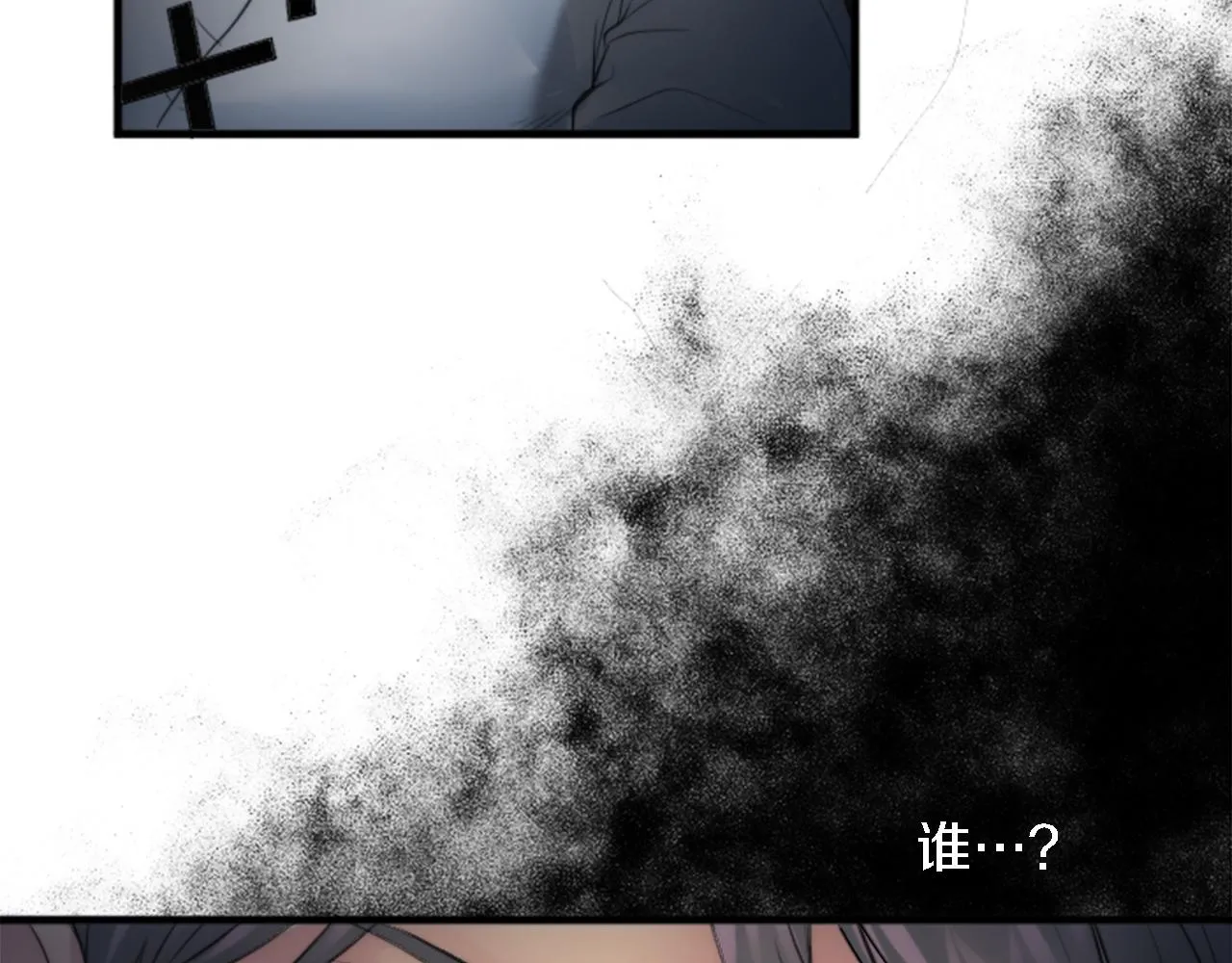 第48话 太好了，你没事 第33页