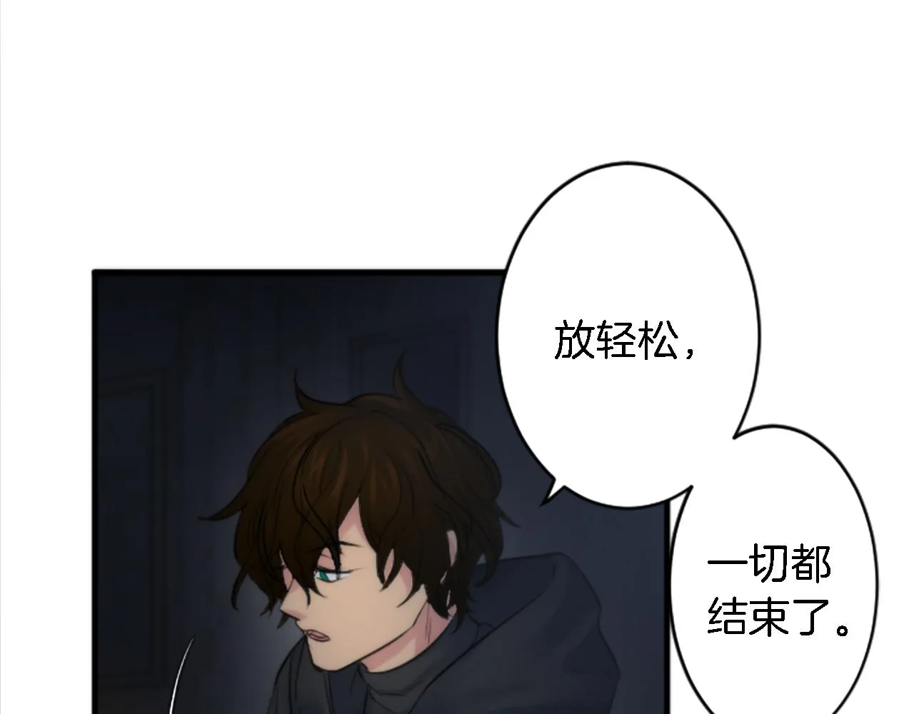 第48话 太好了，你没事 第42页