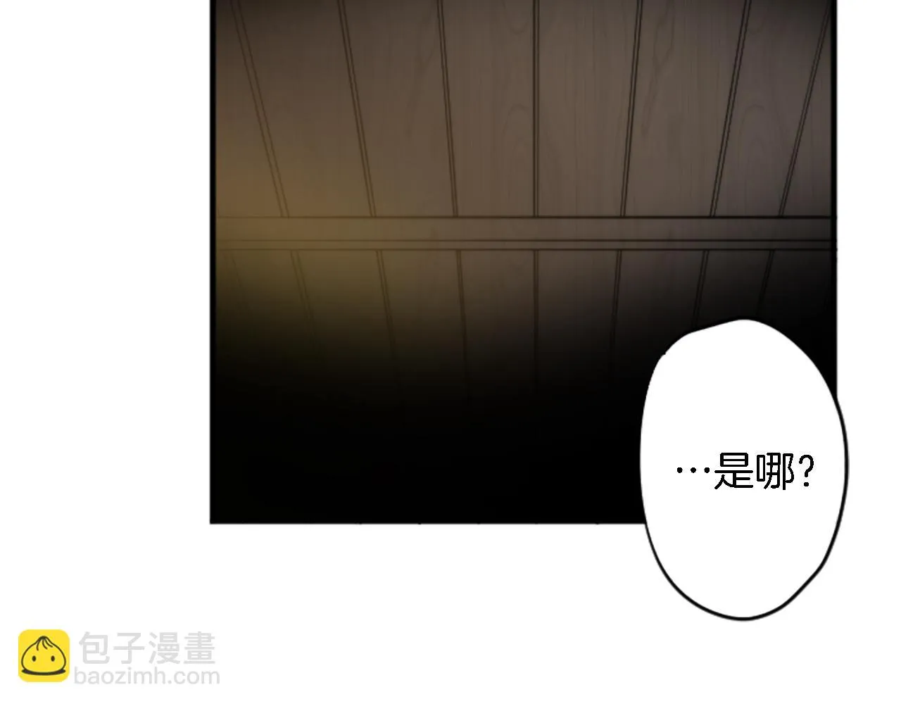 第48话 太好了，你没事 第61页