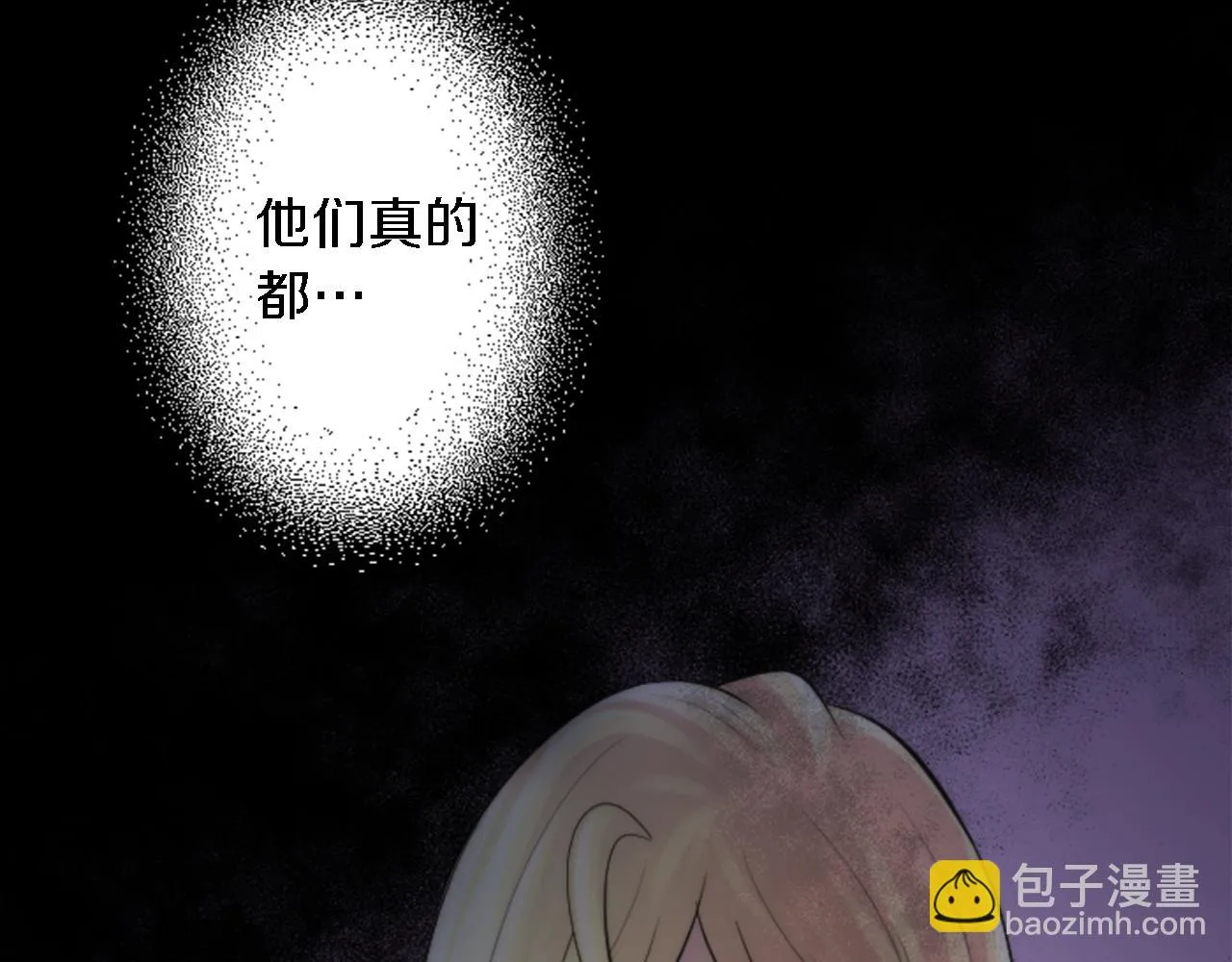 第48话 太好了，你没事 第68页