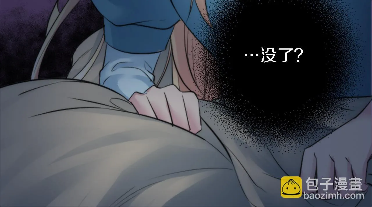 第48话 太好了，你没事 第70页