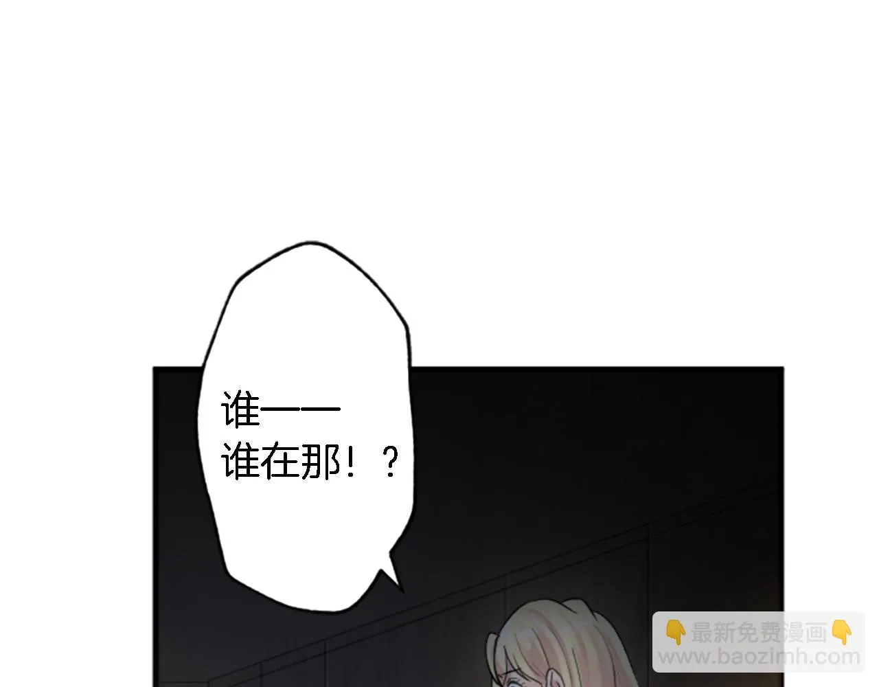 第48话 太好了，你没事 第75页