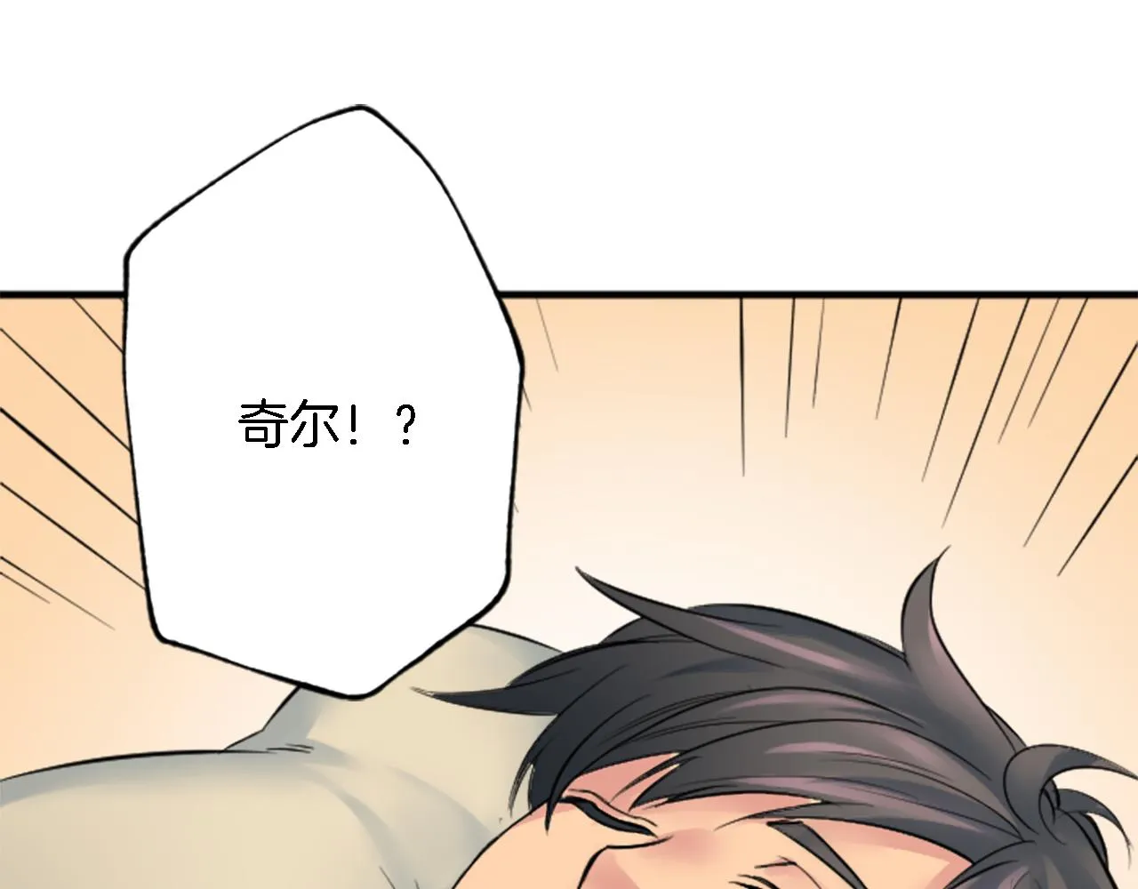 第48话 太好了，你没事 第83页