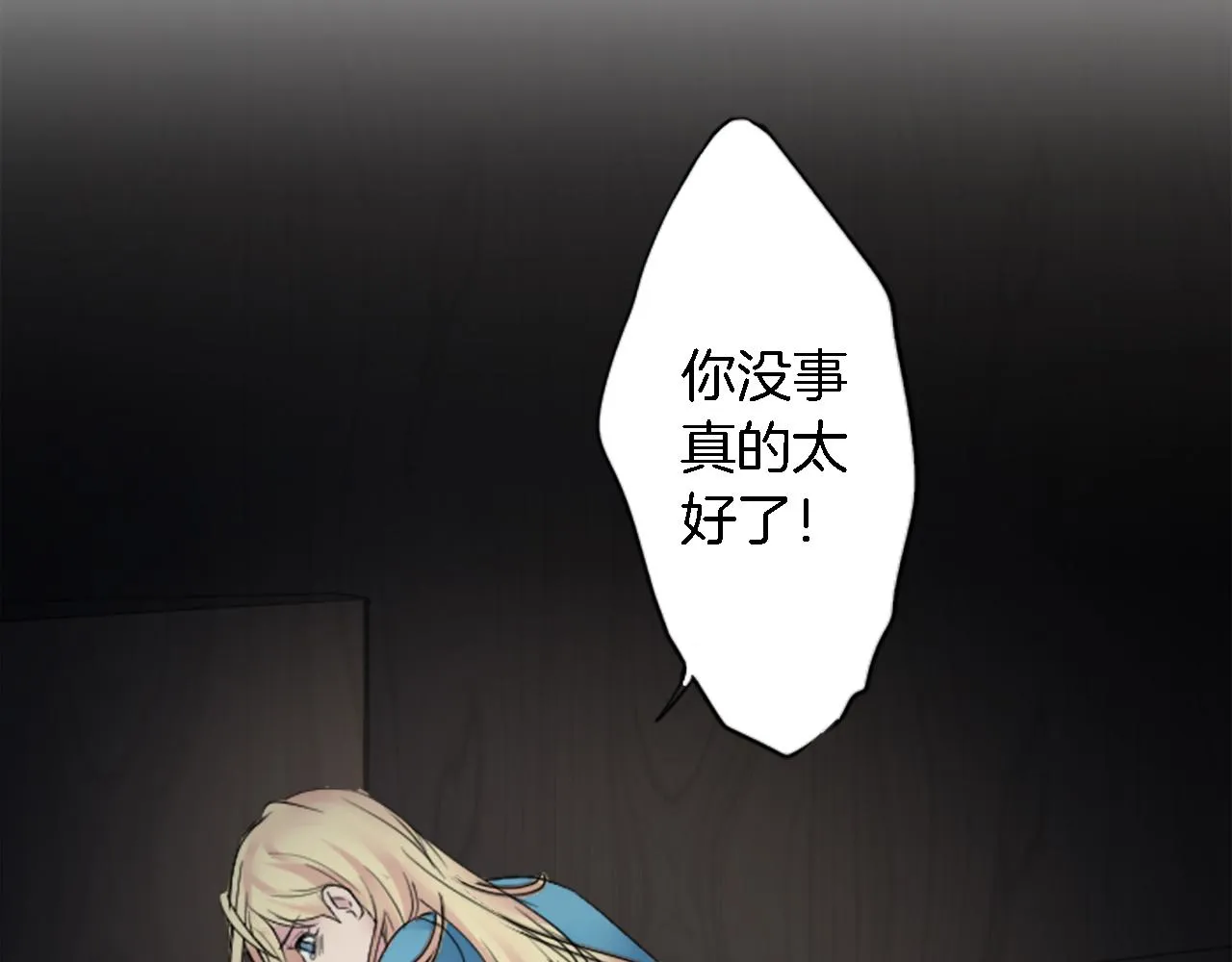 第48话 太好了，你没事 第87页