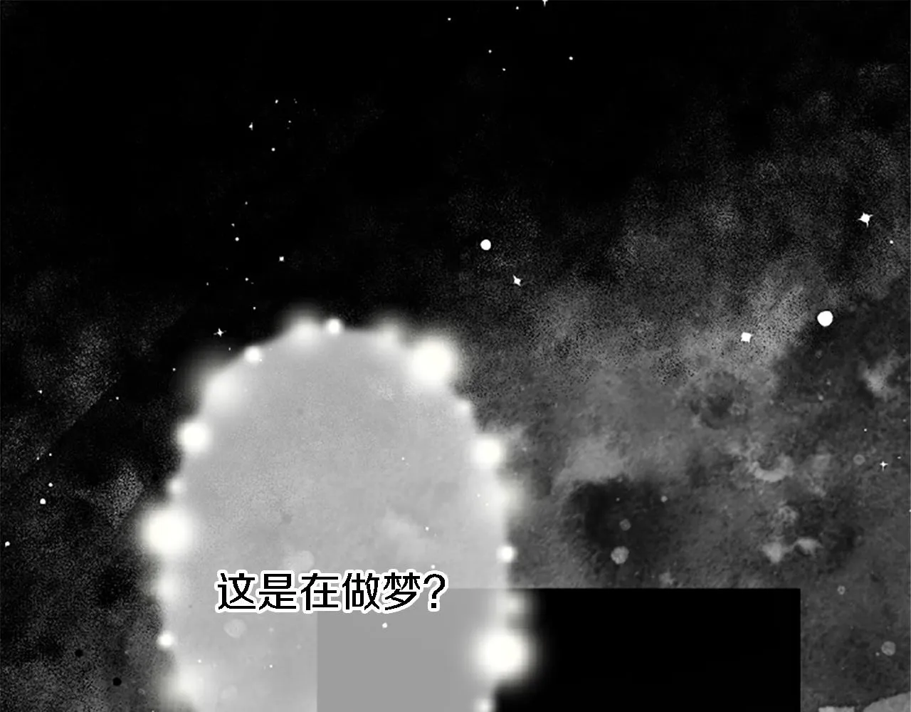 第48话 太好了，你没事 第91页