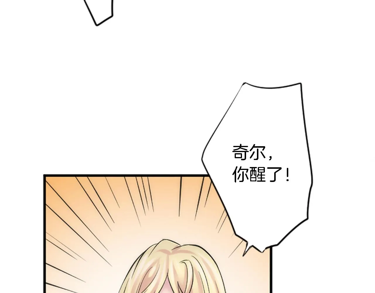 第48话 太好了，你没事 第93页