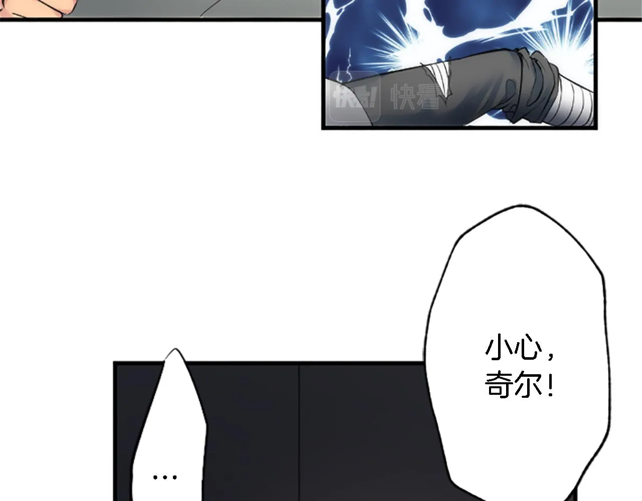 第48话 太好了，你没事 第101页