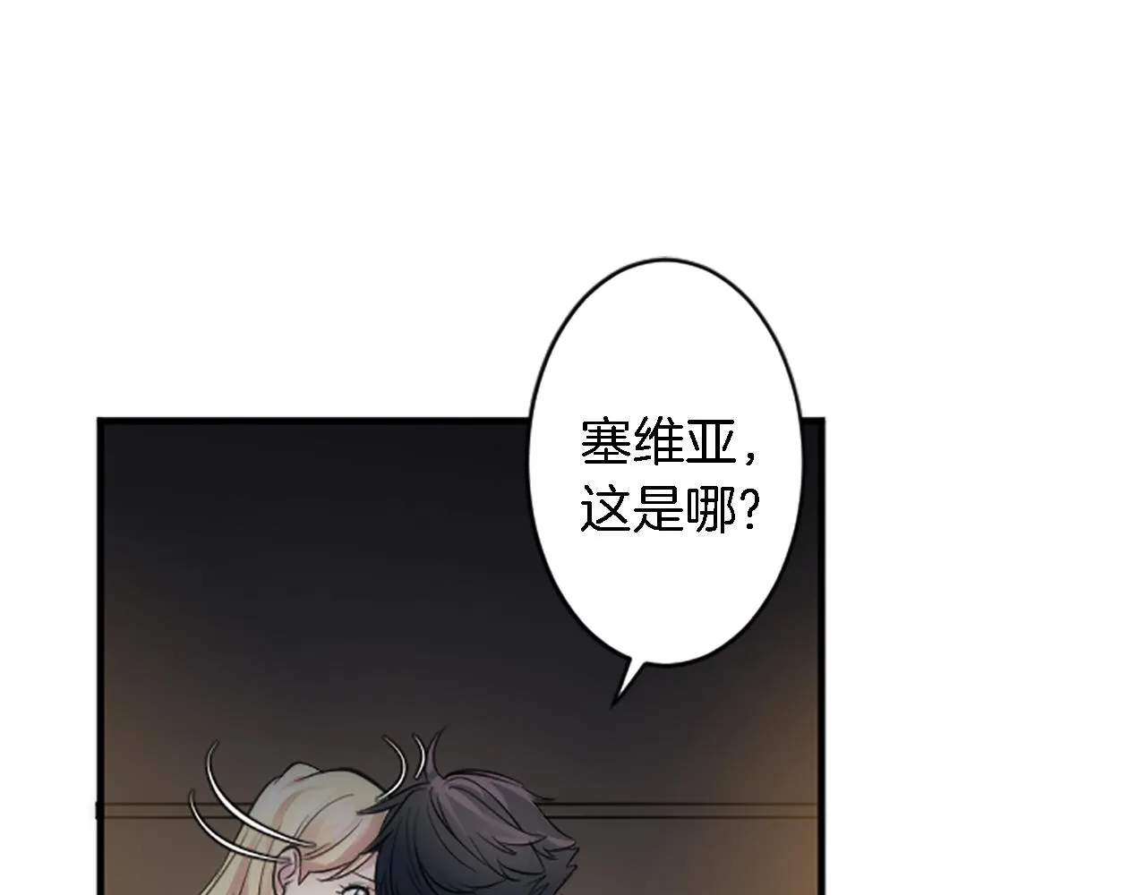 第48话 太好了，你没事 第104页