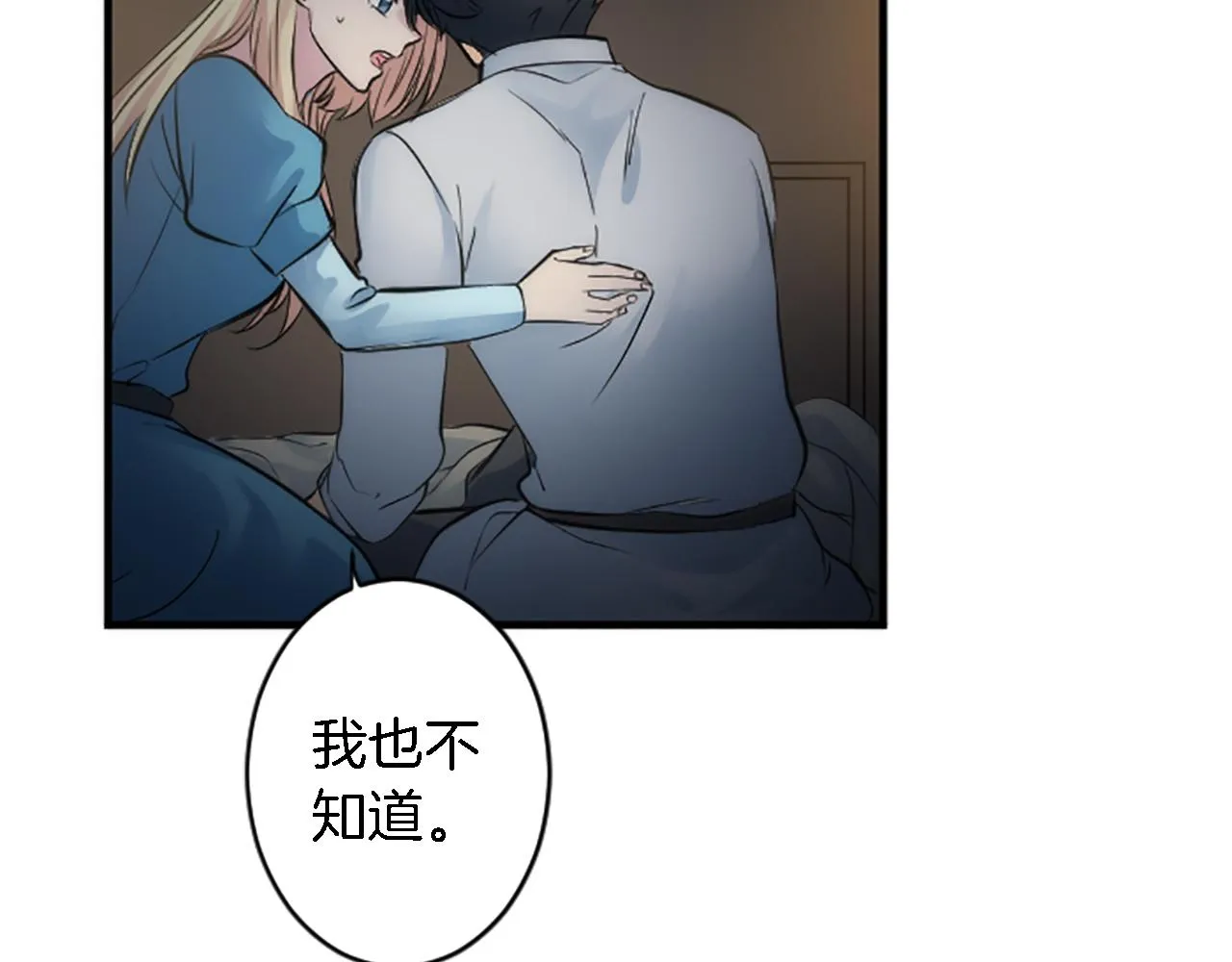 第48话 太好了，你没事 第105页