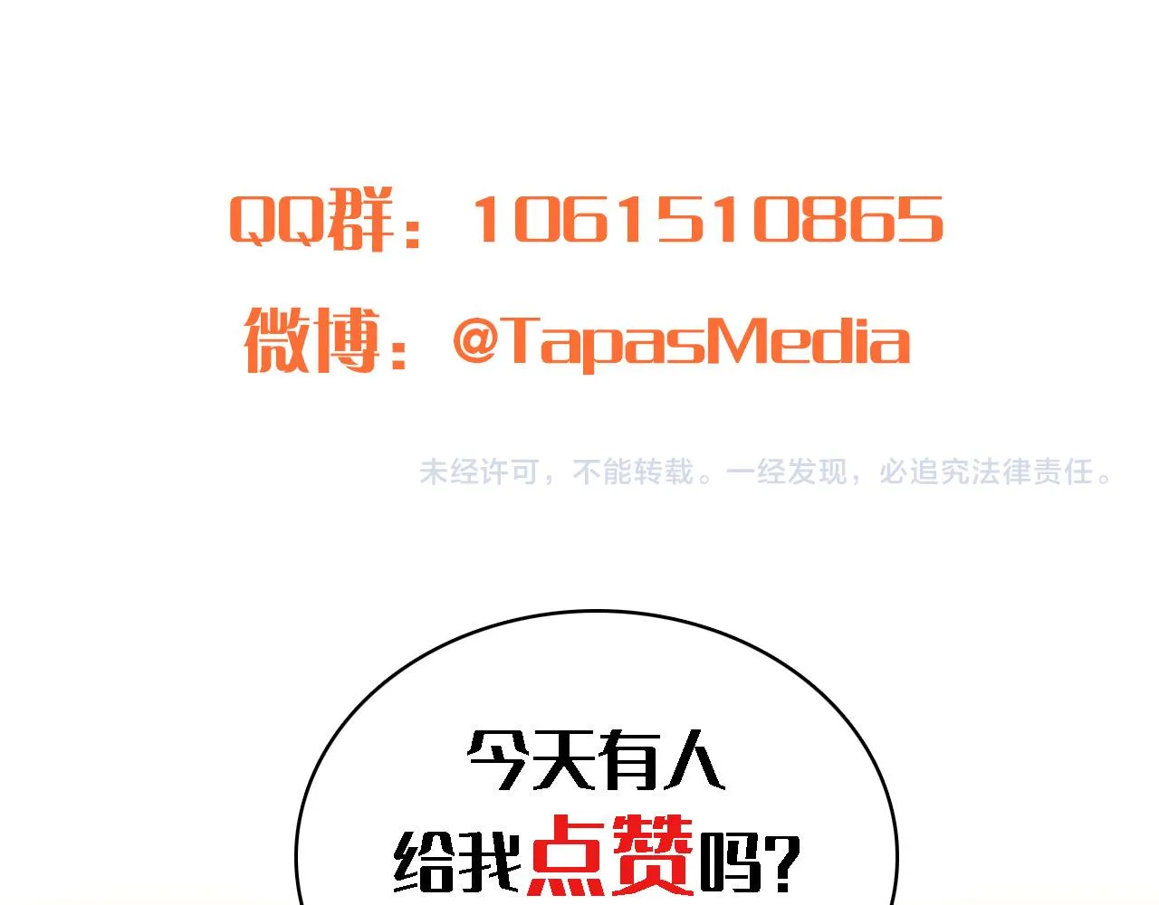 第48话 太好了，你没事 第138页