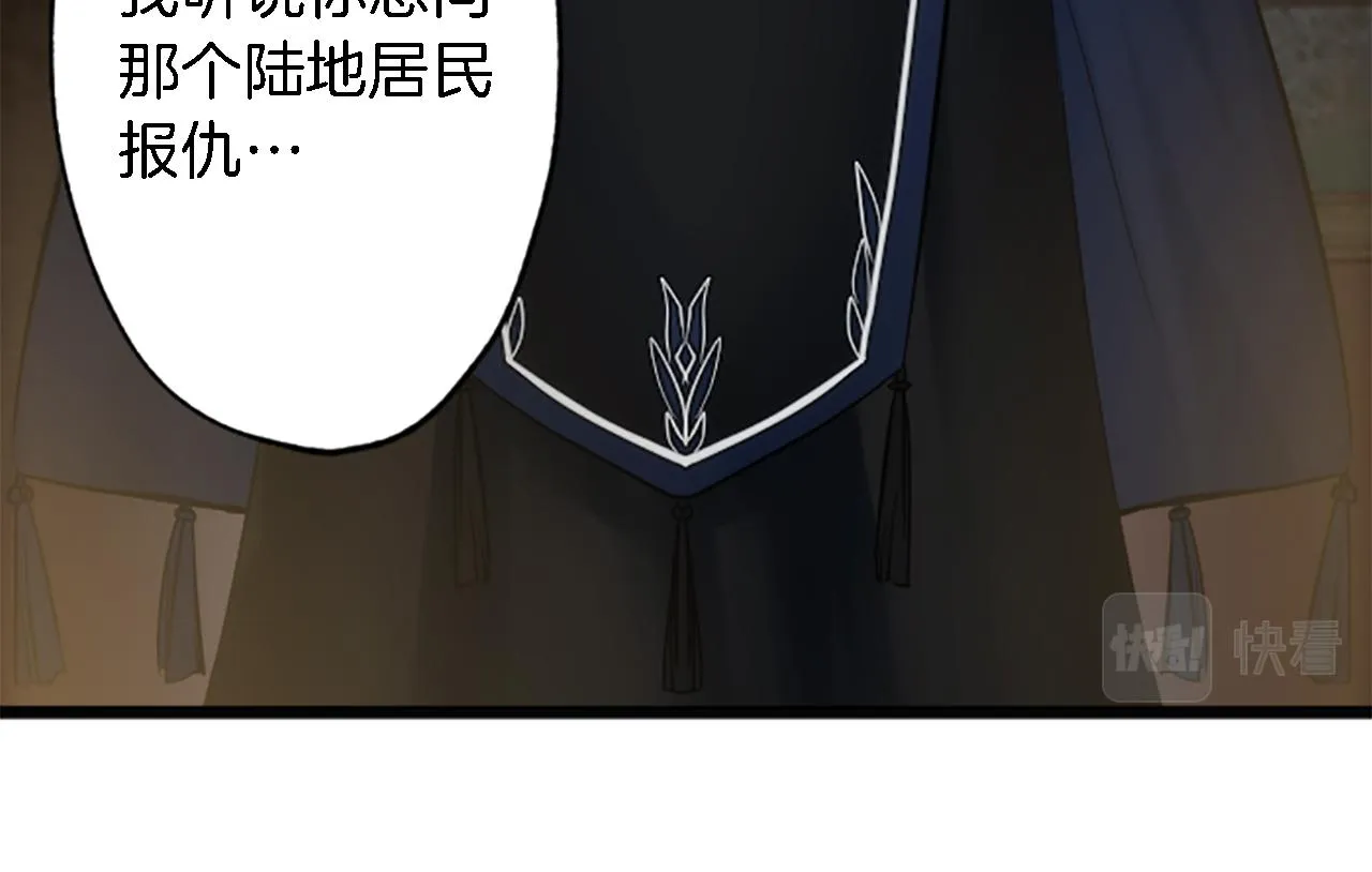 第50话 充满野心的女人 第15页