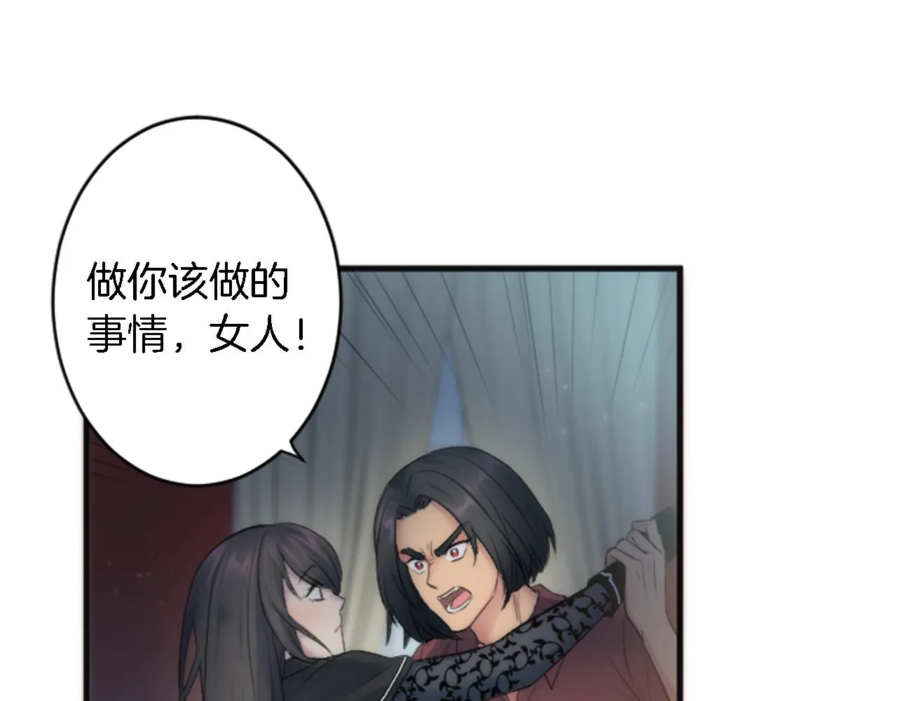 第50话 充满野心的女人 第26页
