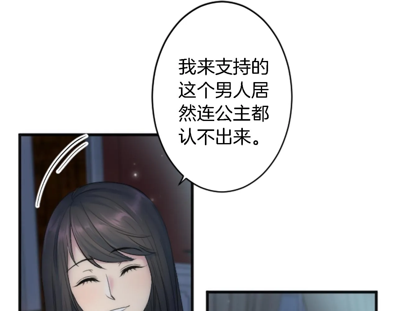 第50话 充满野心的女人 第30页
