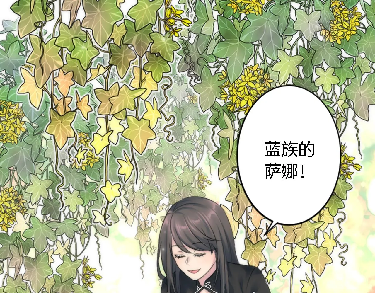 第50话 充满野心的女人 第32页