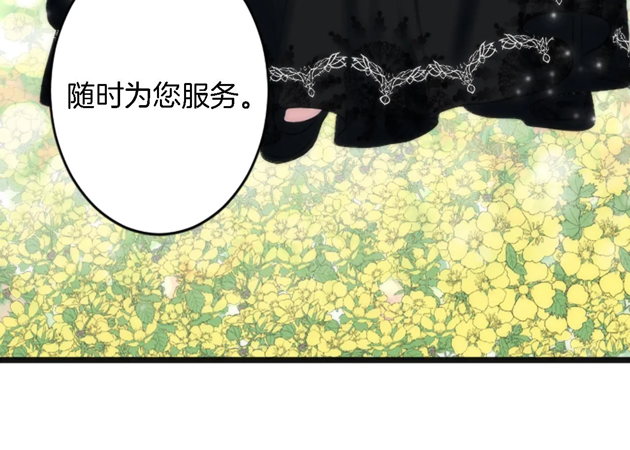 第50话 充满野心的女人 第34页