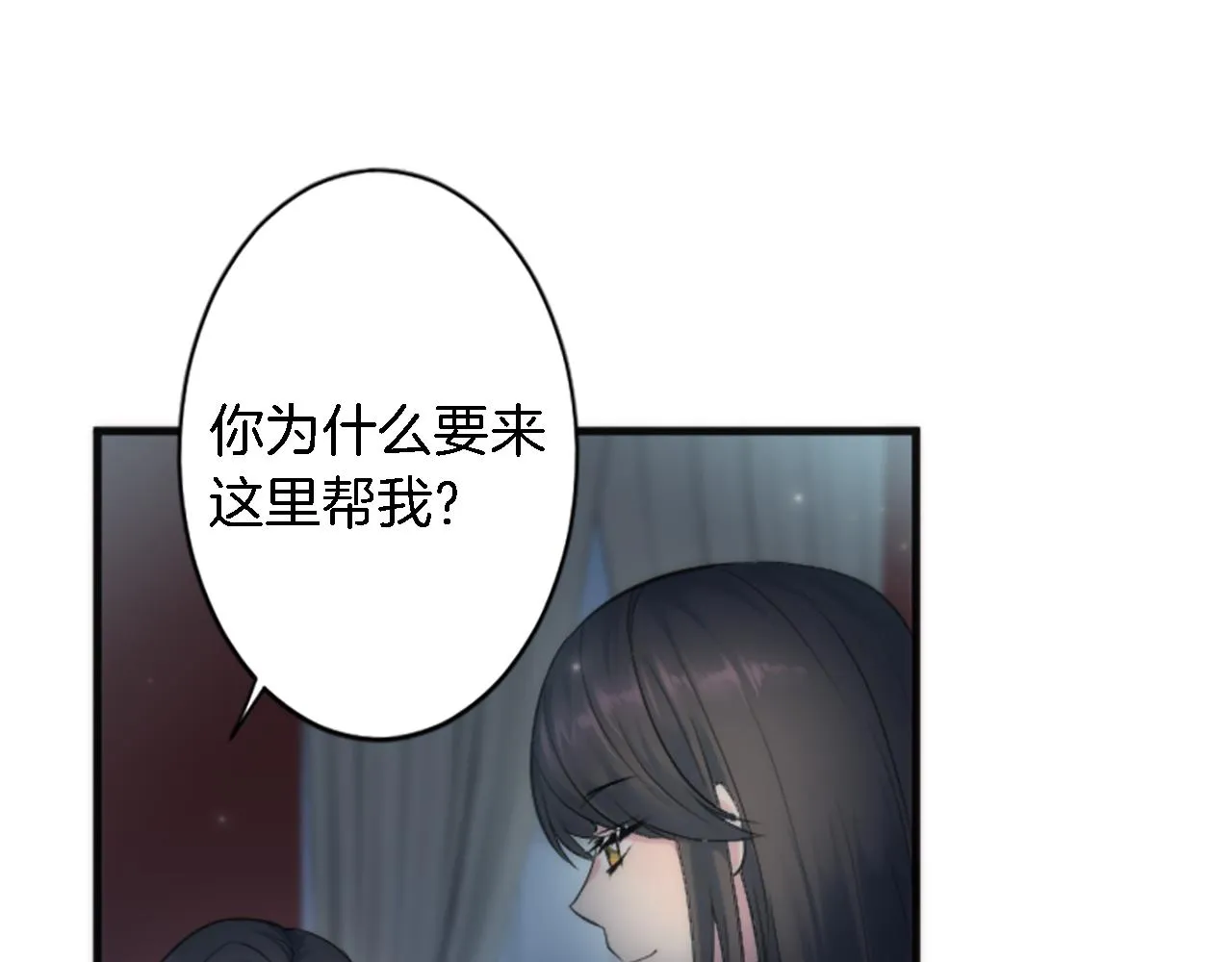 第50话 充满野心的女人 第35页