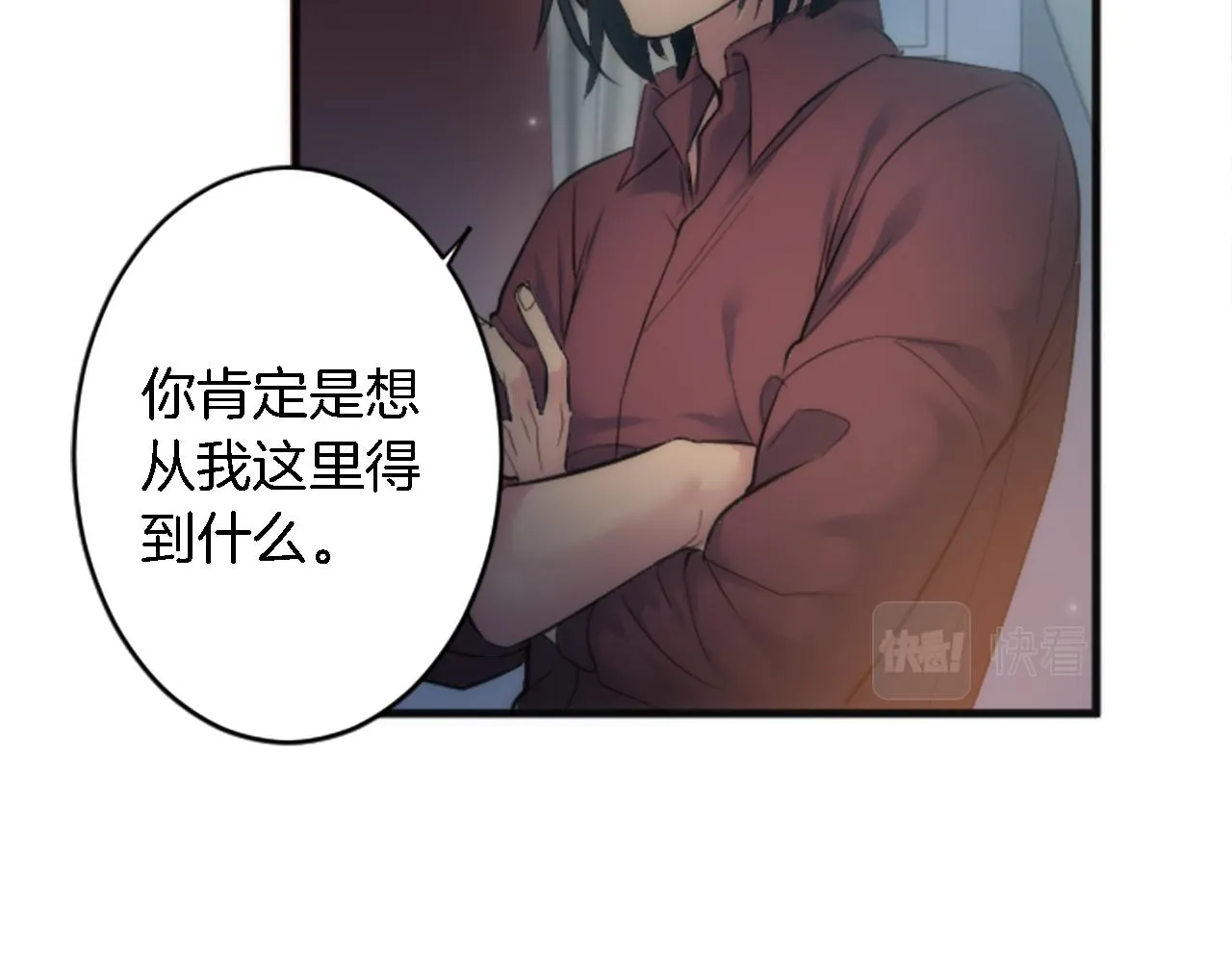 第50话 充满野心的女人 第38页