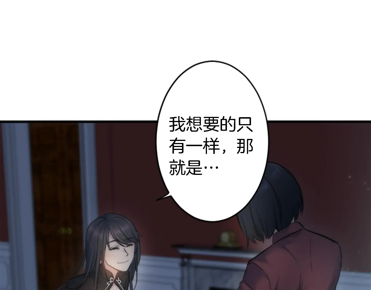 第50话 充满野心的女人 第39页