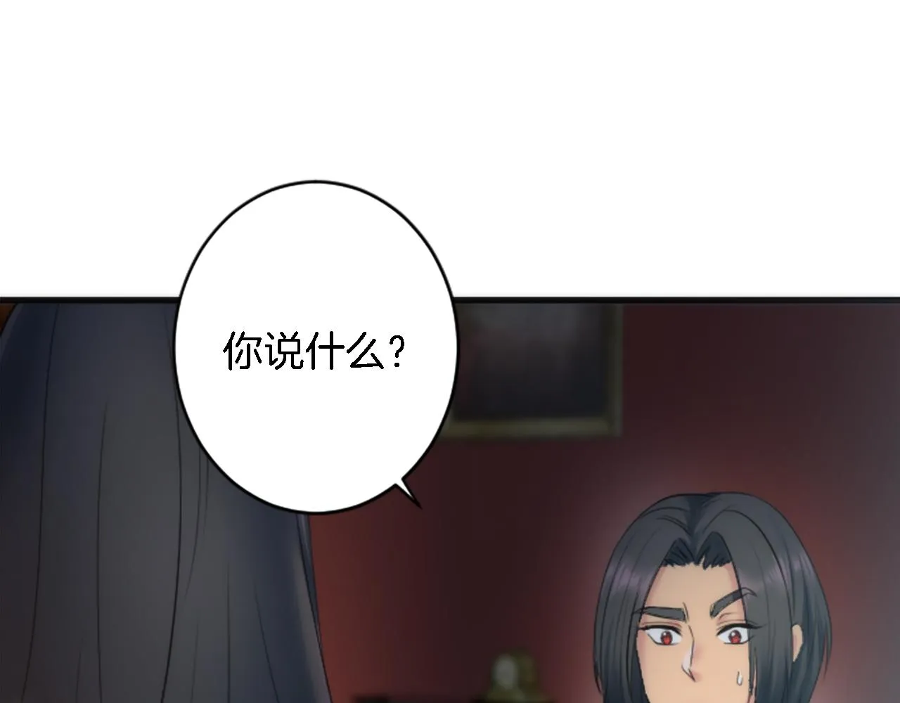 第50话 充满野心的女人 第43页