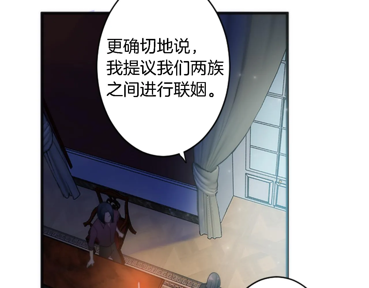 第50话 充满野心的女人 第45页