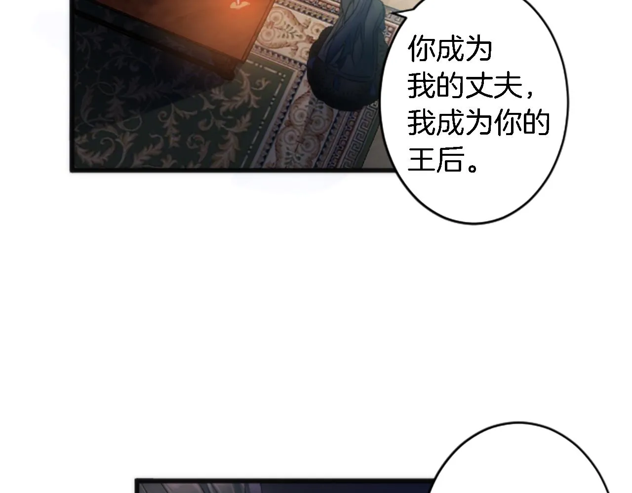 第50话 充满野心的女人 第46页