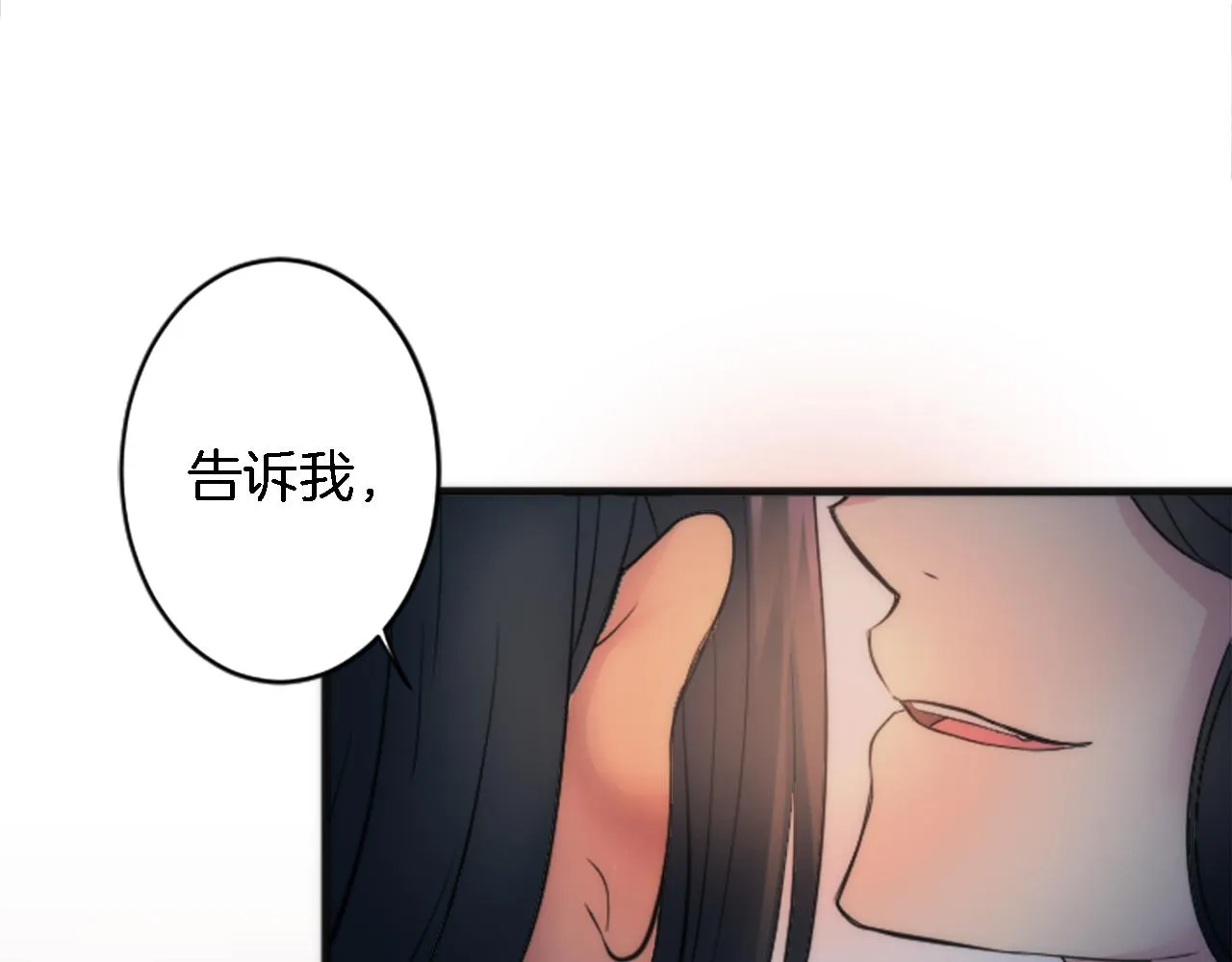 第50话 充满野心的女人 第57页